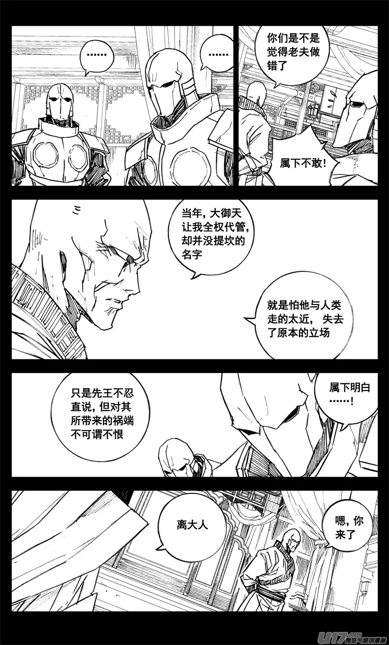 三四二 旅途 第8页