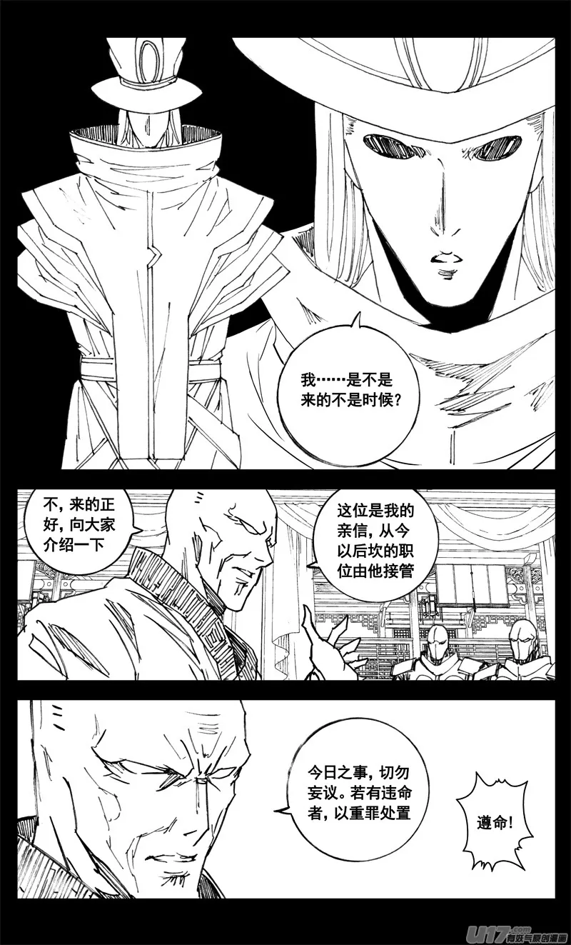 三四二 旅途 第9页