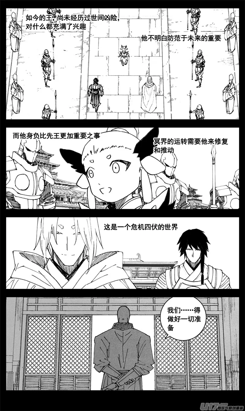 三四二 旅途 第10页