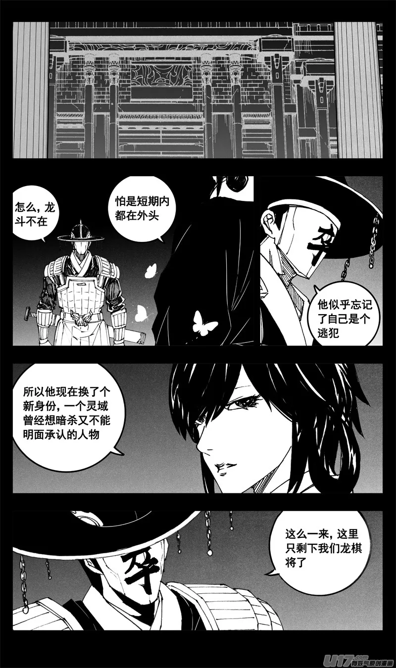 三四二 旅途 第11页