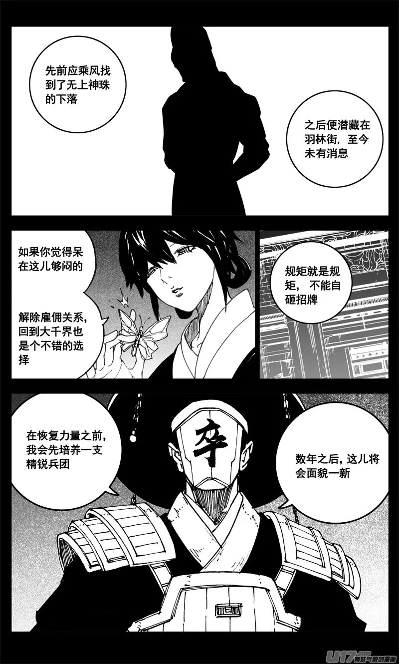 三四二 旅途 第12页
