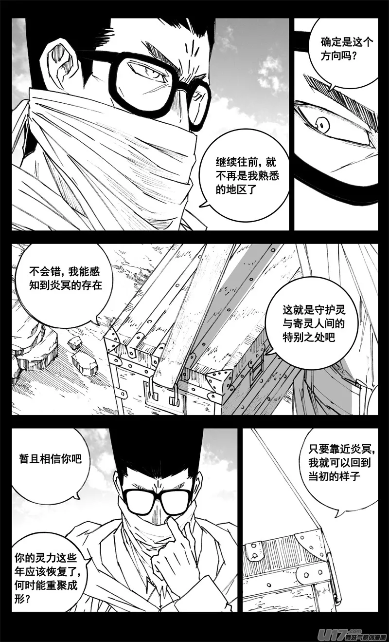 三四二 旅途 第15页