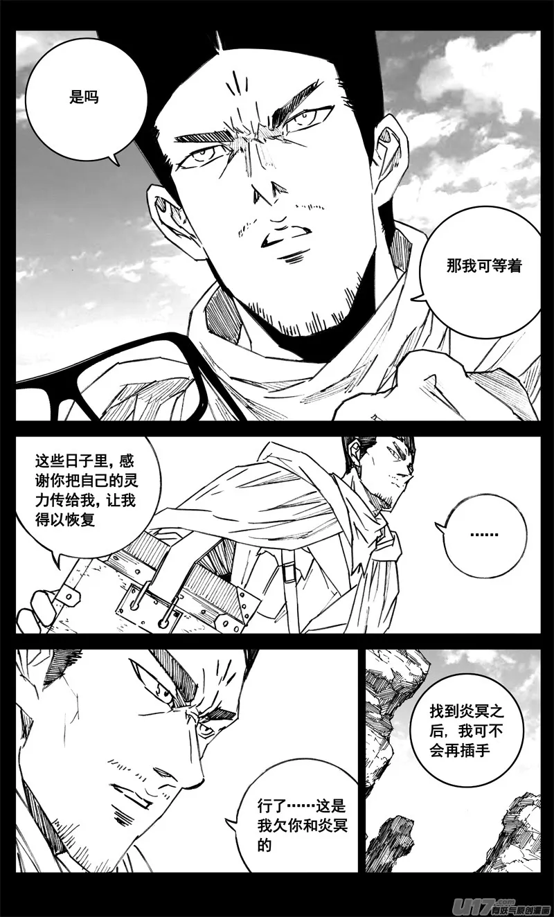 三四二 旅途 第16页