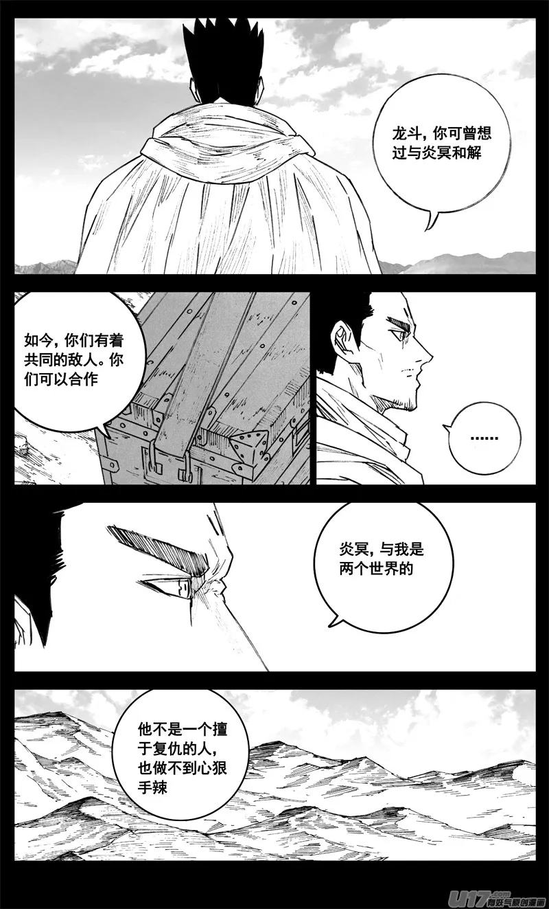 三四二 旅途 第17页