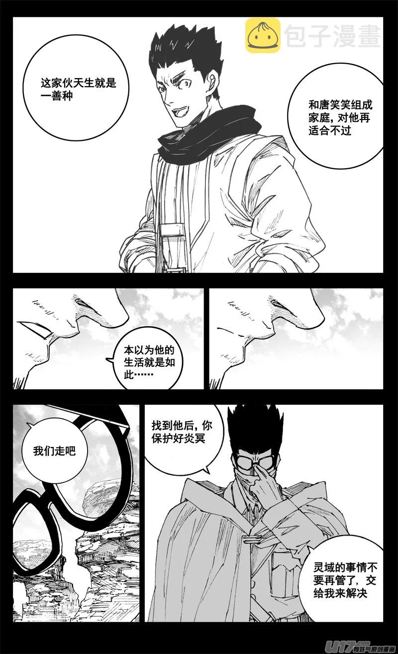 三四二 旅途 第18页