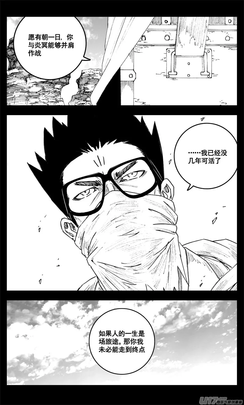 三四二 旅途 第19页