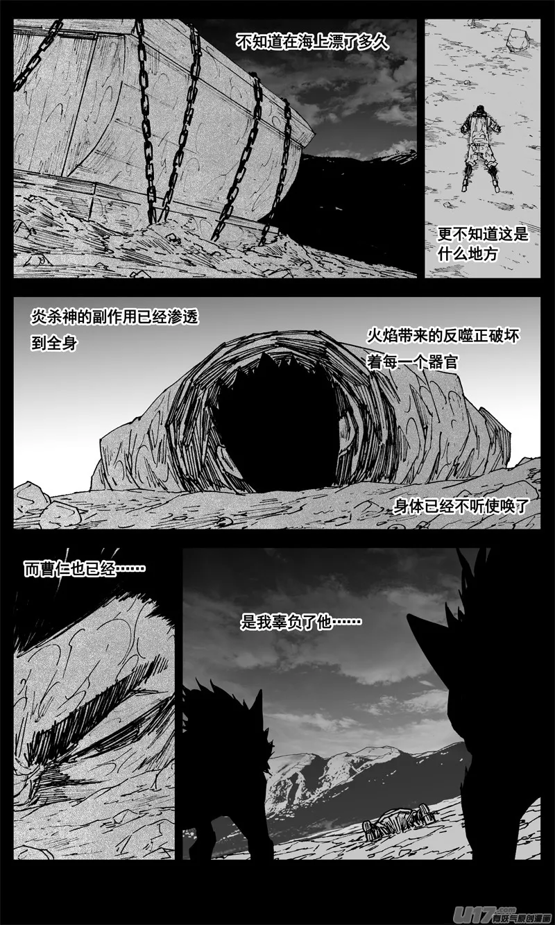 三四零 海岸 第6页