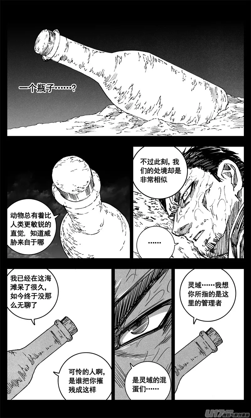 三四零 海岸 第9页