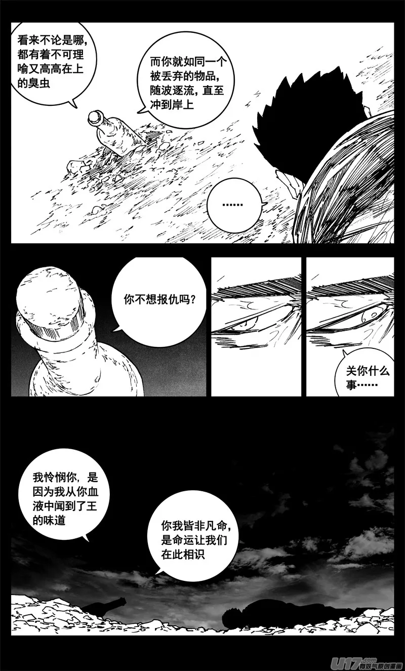 三四零 海岸 第10页