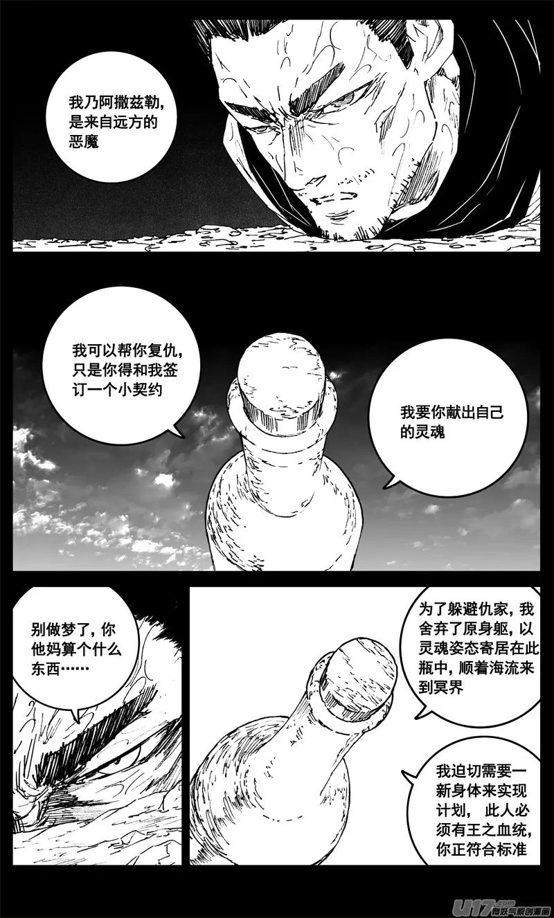 三四零 海岸 第11页