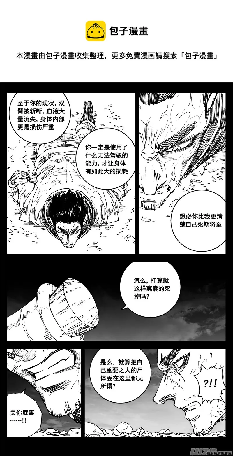 三四零 海岸 第12页