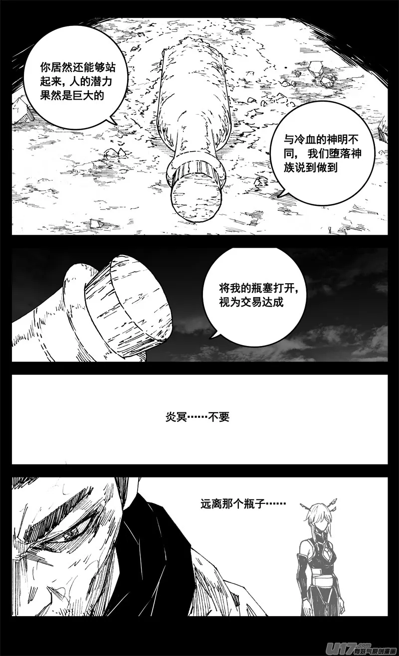 三四零 海岸 第16页