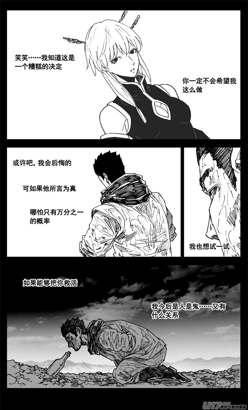 三四零 海岸 第17页