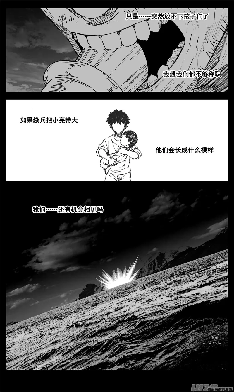 三四零 海岸 第18页