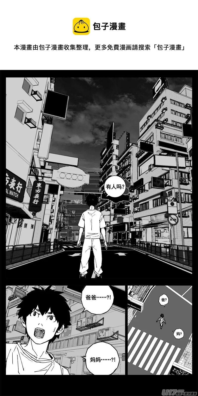 三四一 手臂 第1页