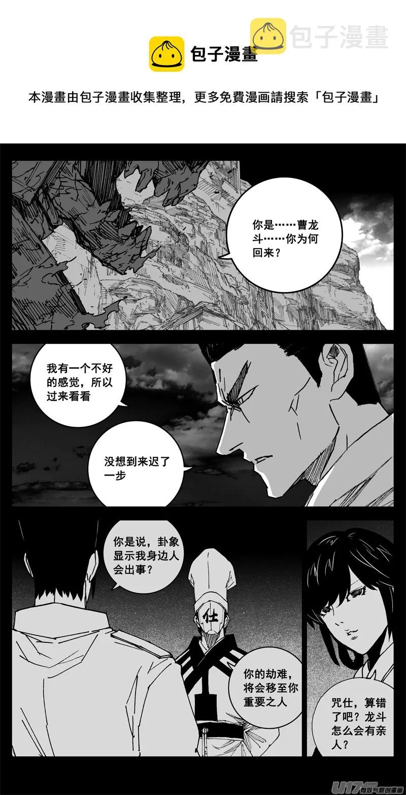 三四一 手臂 第6页