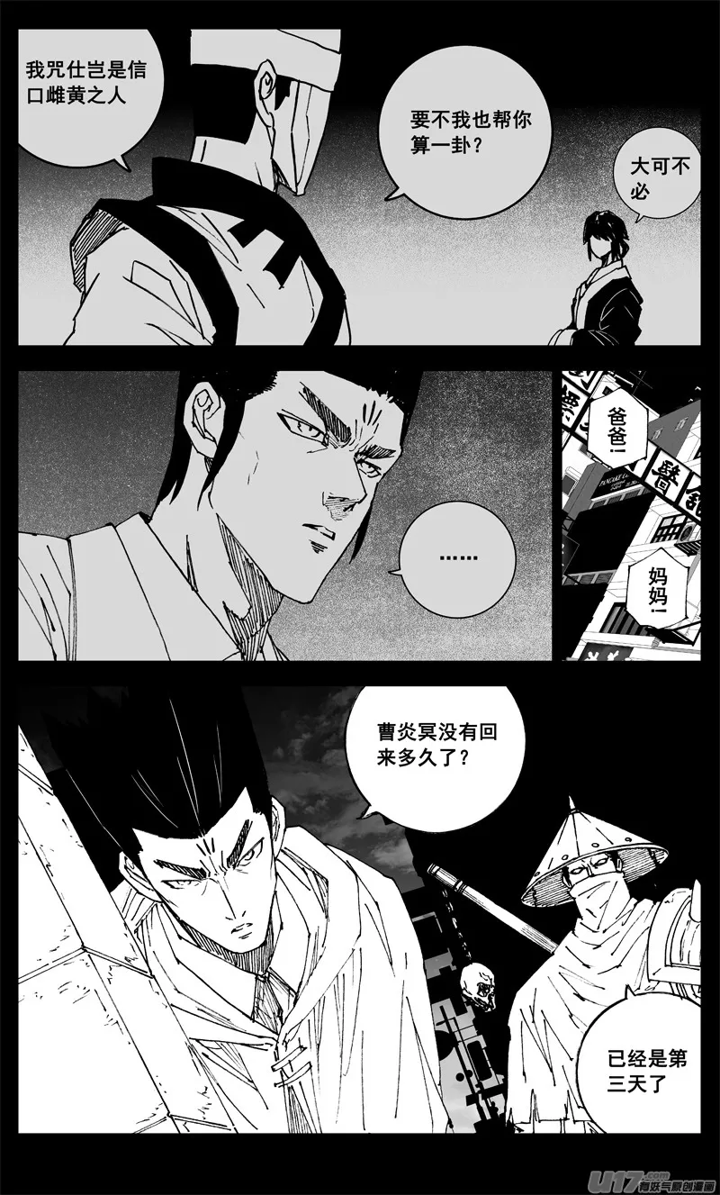 三四一 手臂 第7页
