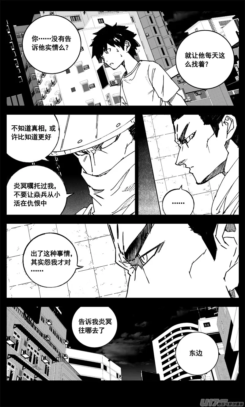 三四一 手臂 第8页