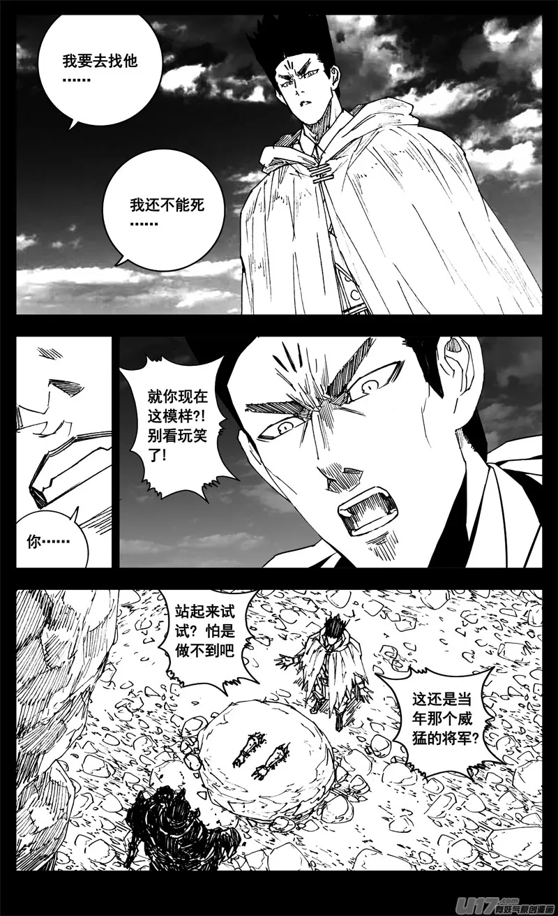 三四一 手臂 第10页