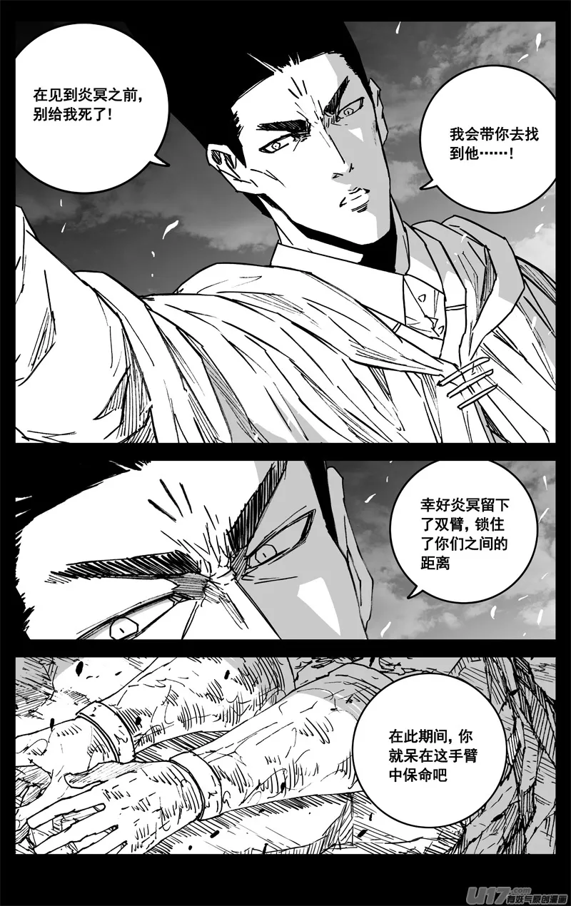 三四一 手臂 第16页