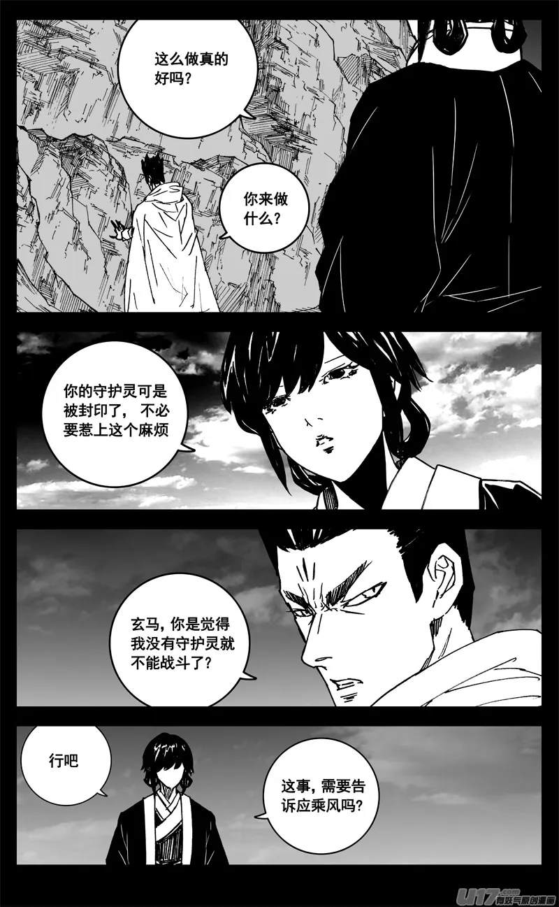 三四一 手臂 第17页