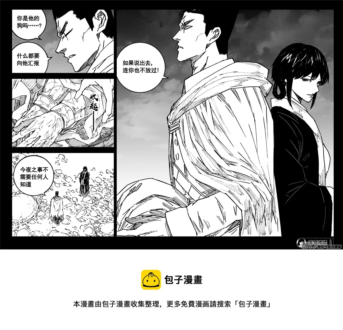 三四一 手臂 第18页
