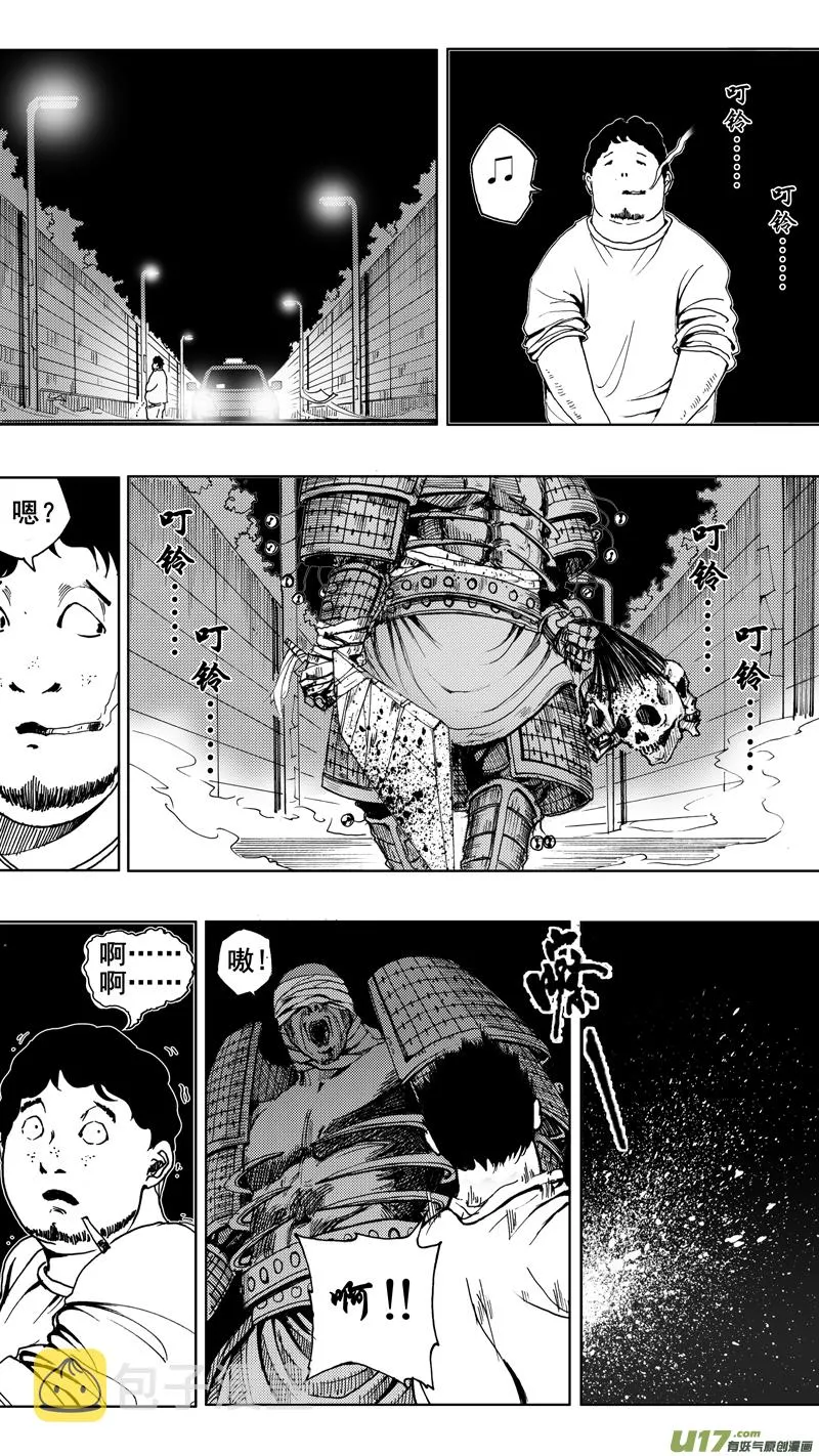 第一章 百鬼夜行 第2页