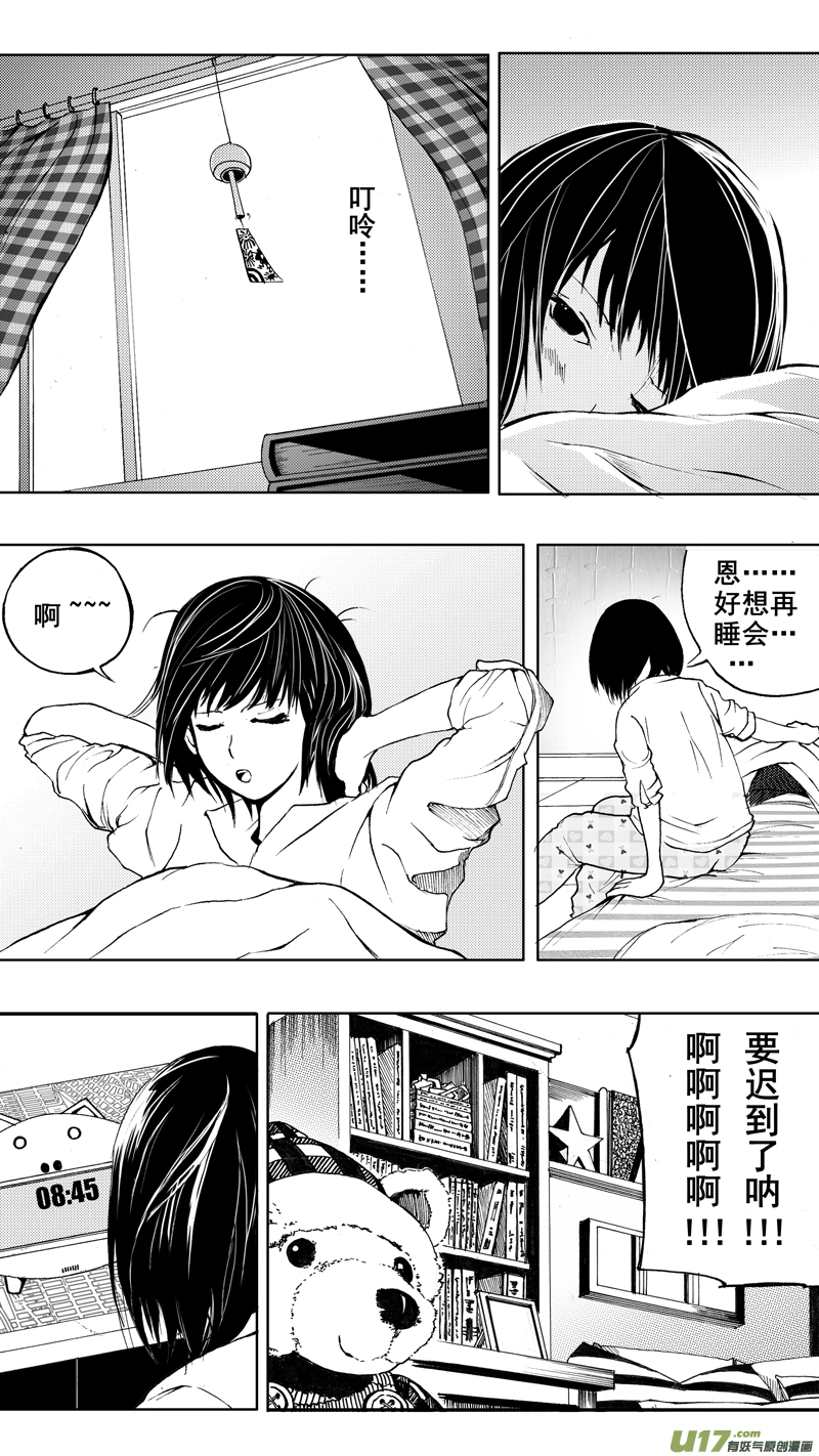 第一章 百鬼夜行 第4页