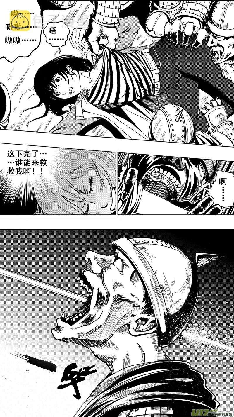 第一章 百鬼夜行 第19页