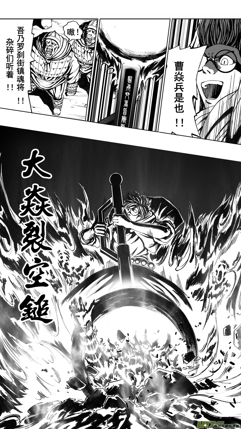 第一章 百鬼夜行 第21页