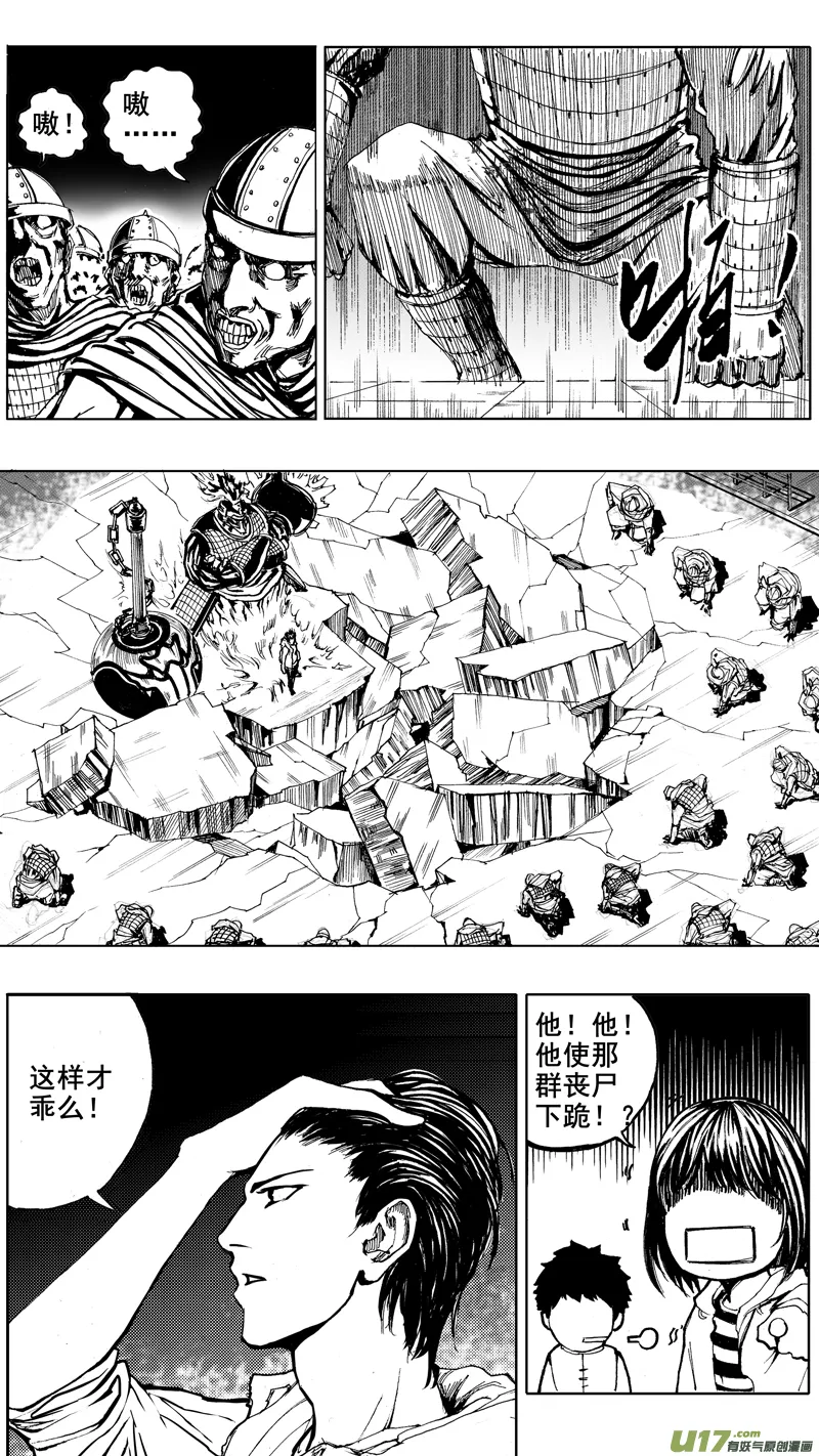 第二章 火将军 第12页