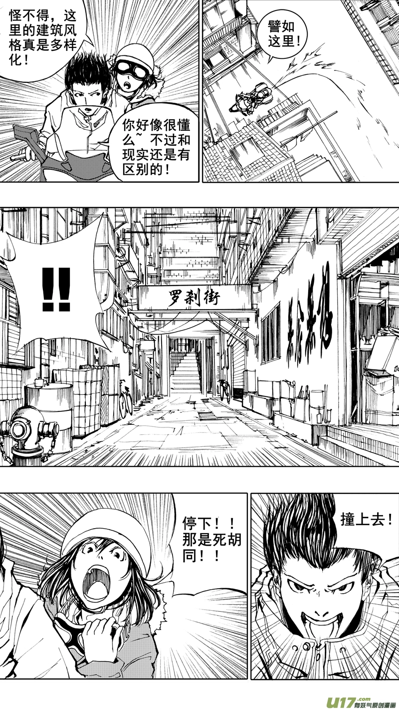 第三章 地狱道 第8页