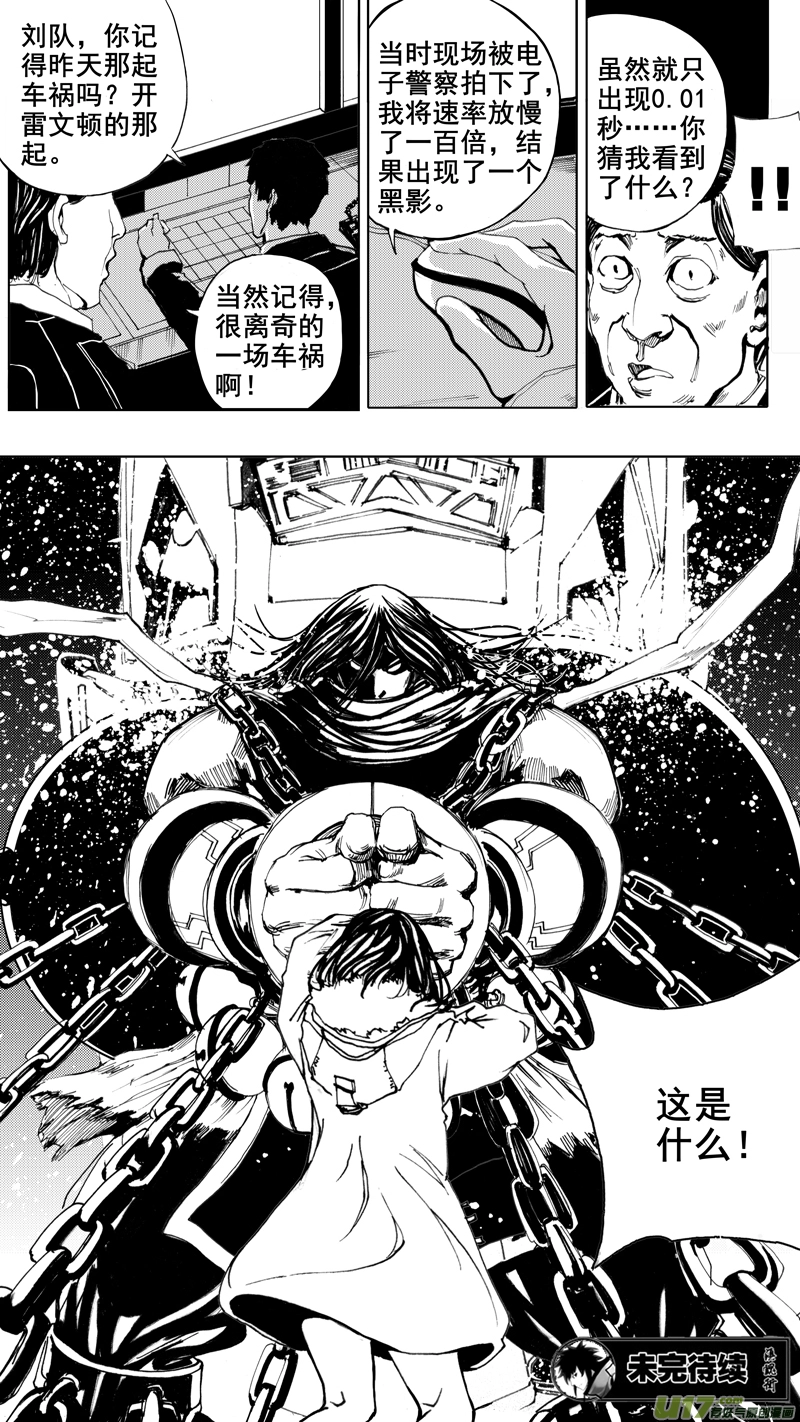 第三章 地狱道 第20页