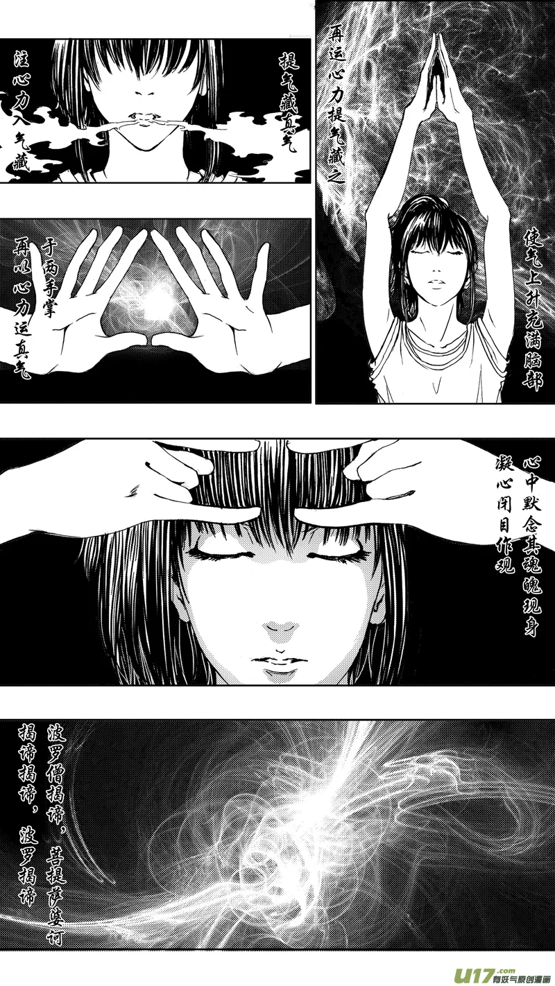 第四章 锁心链 第2页
