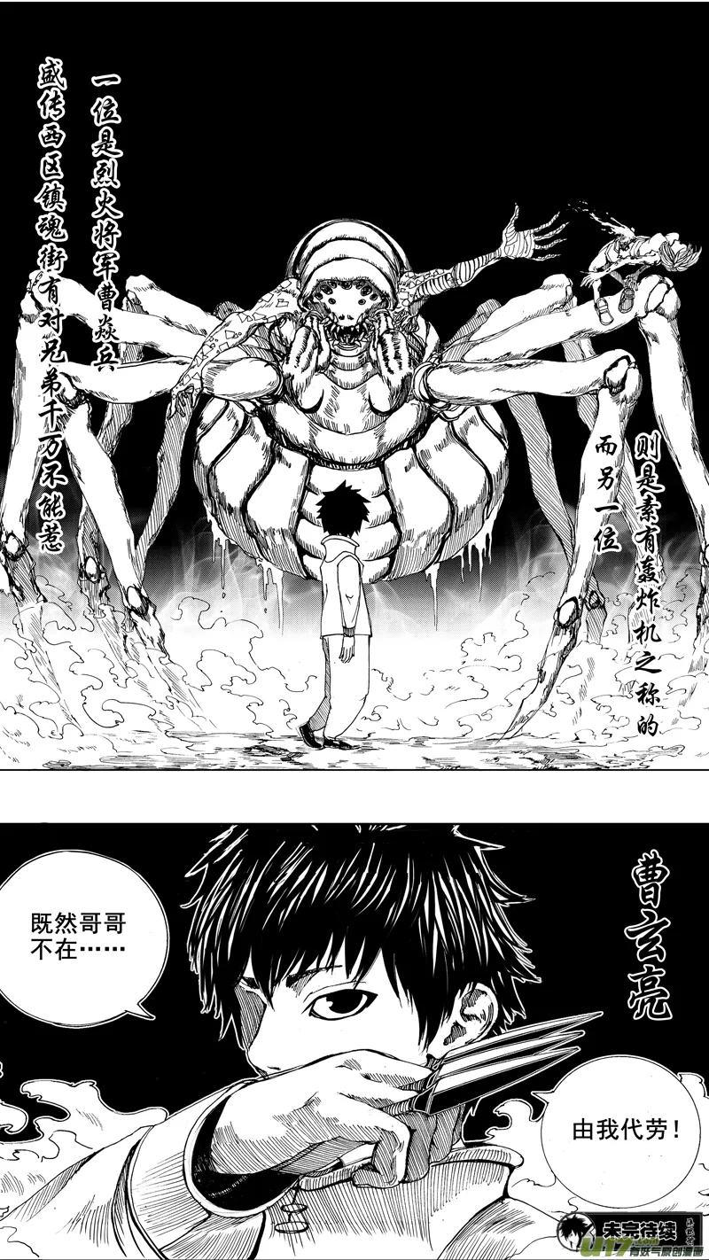 第四章 锁心链 第12页