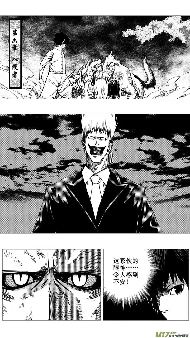 第六章 入侵者 第1页