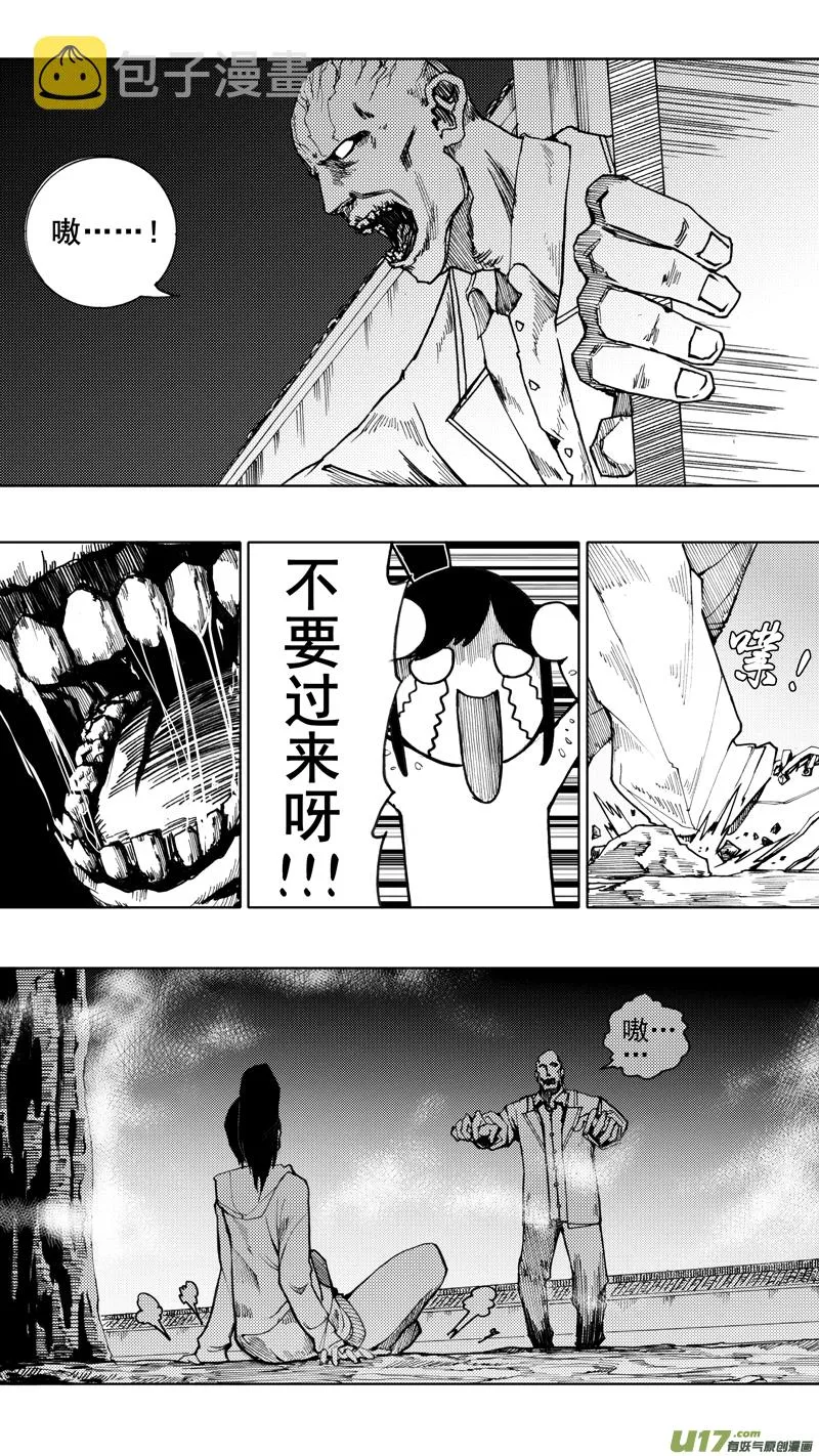 第六章 入侵者 第10页