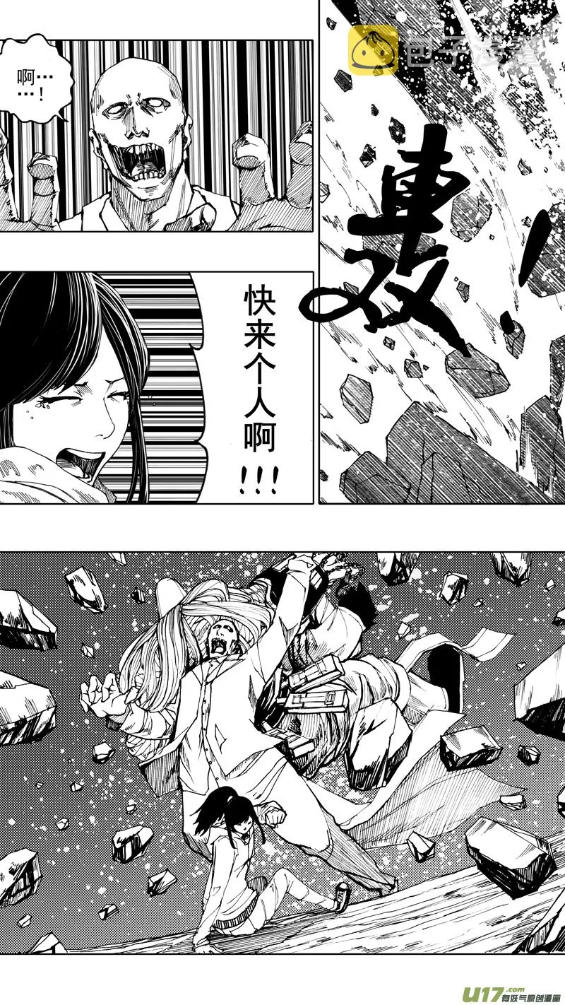 第六章 入侵者 第11页