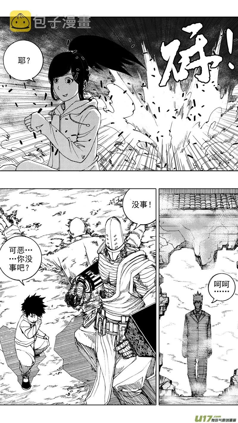 第六章 入侵者 第12页