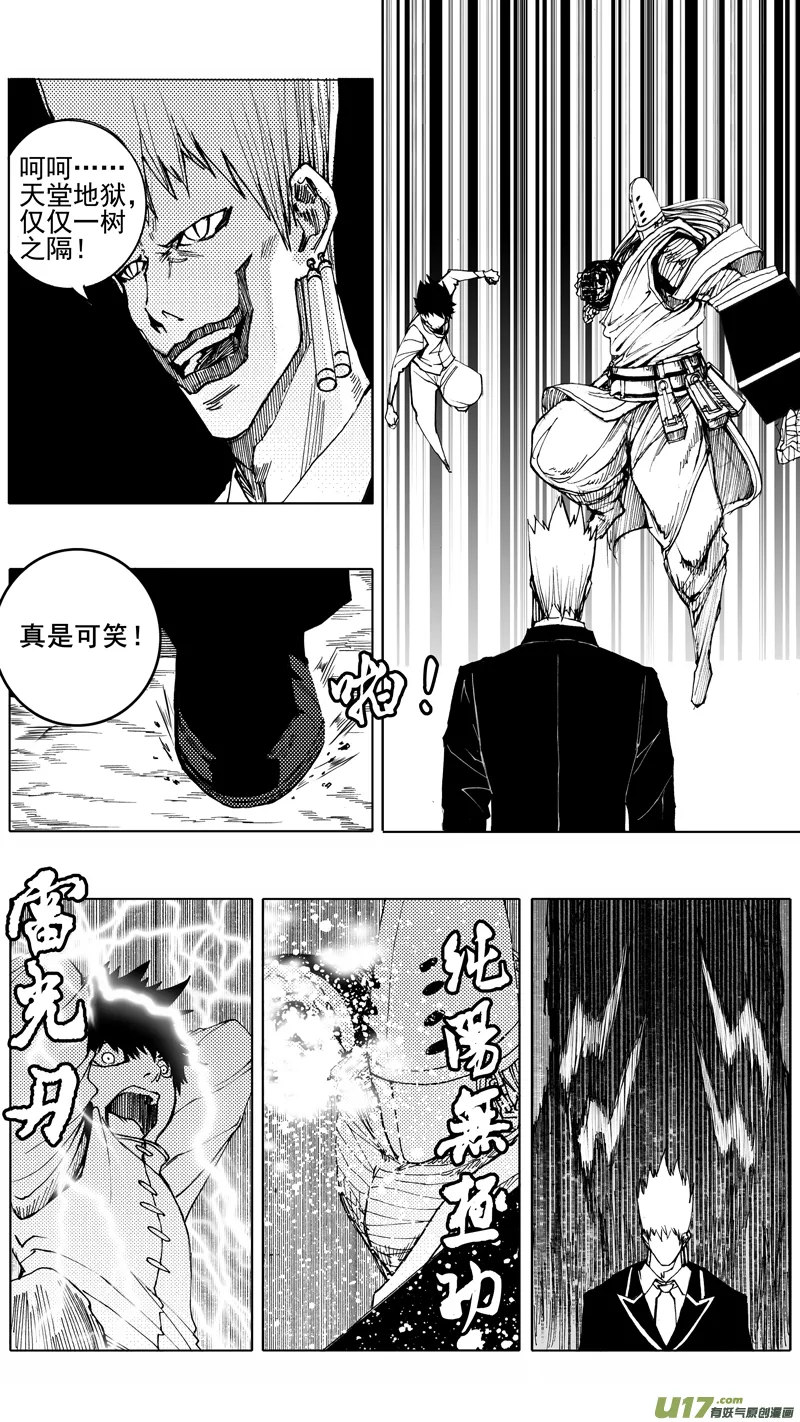 第六章 入侵者 第16页