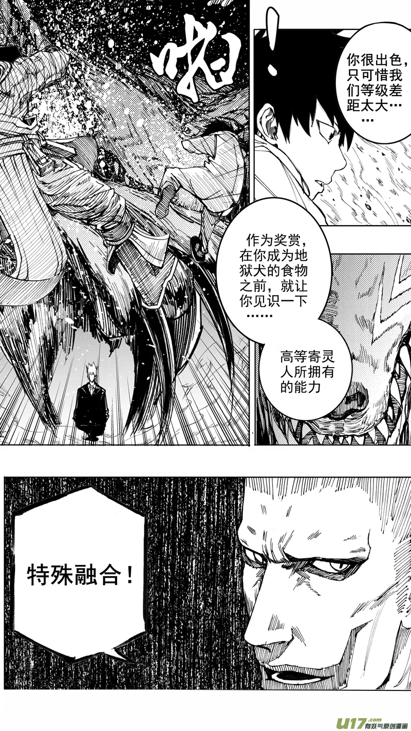第六章 入侵者 第17页