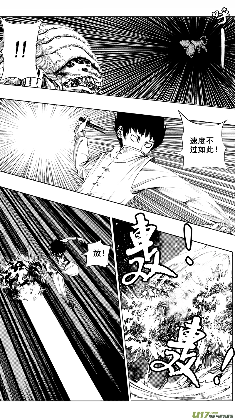 第五章 暴雨梨花 第2页