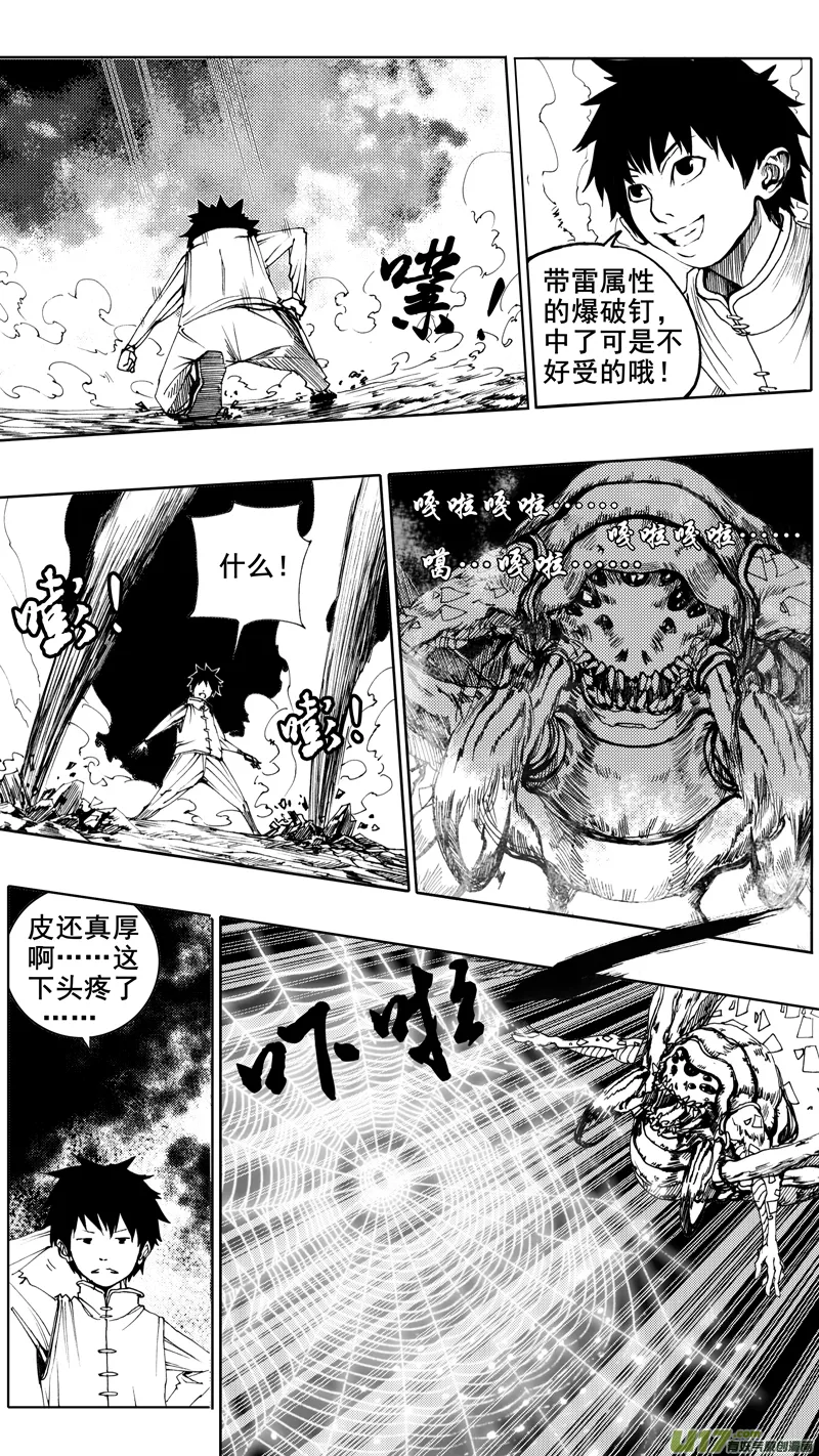 第五章 暴雨梨花 第3页