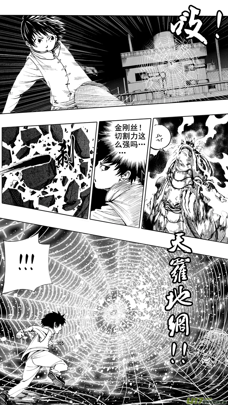 第五章 暴雨梨花 第4页