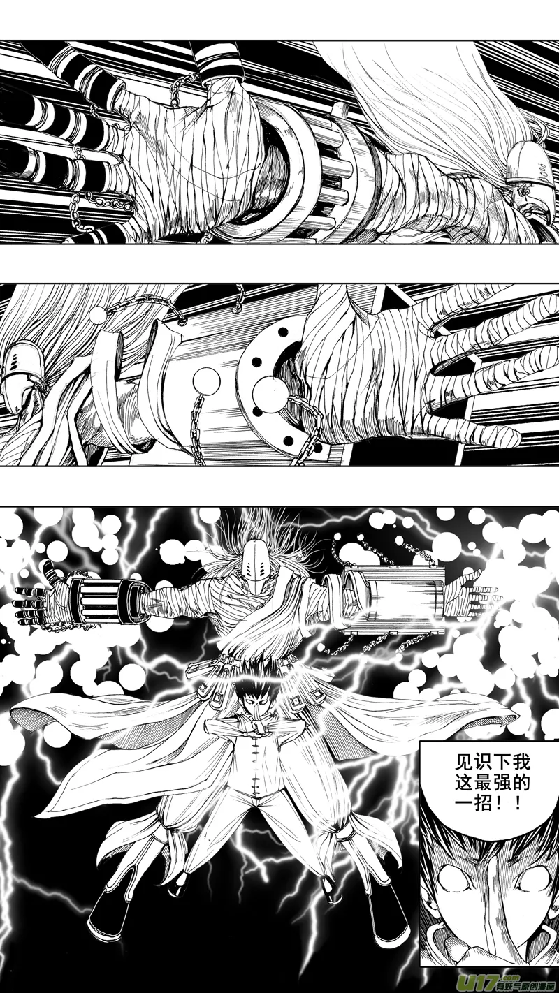 第五章 暴雨梨花 第12页