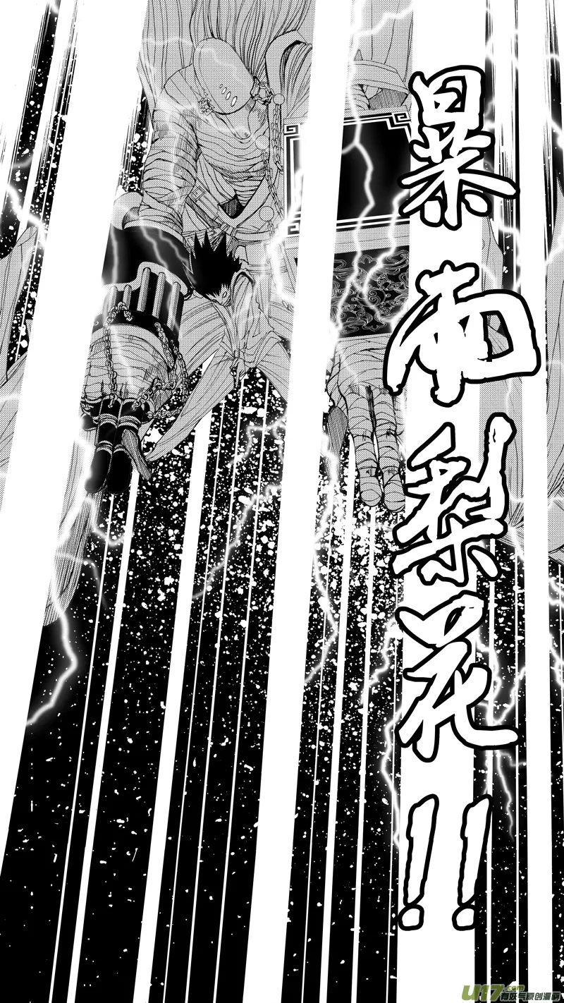 第五章 暴雨梨花 第13页