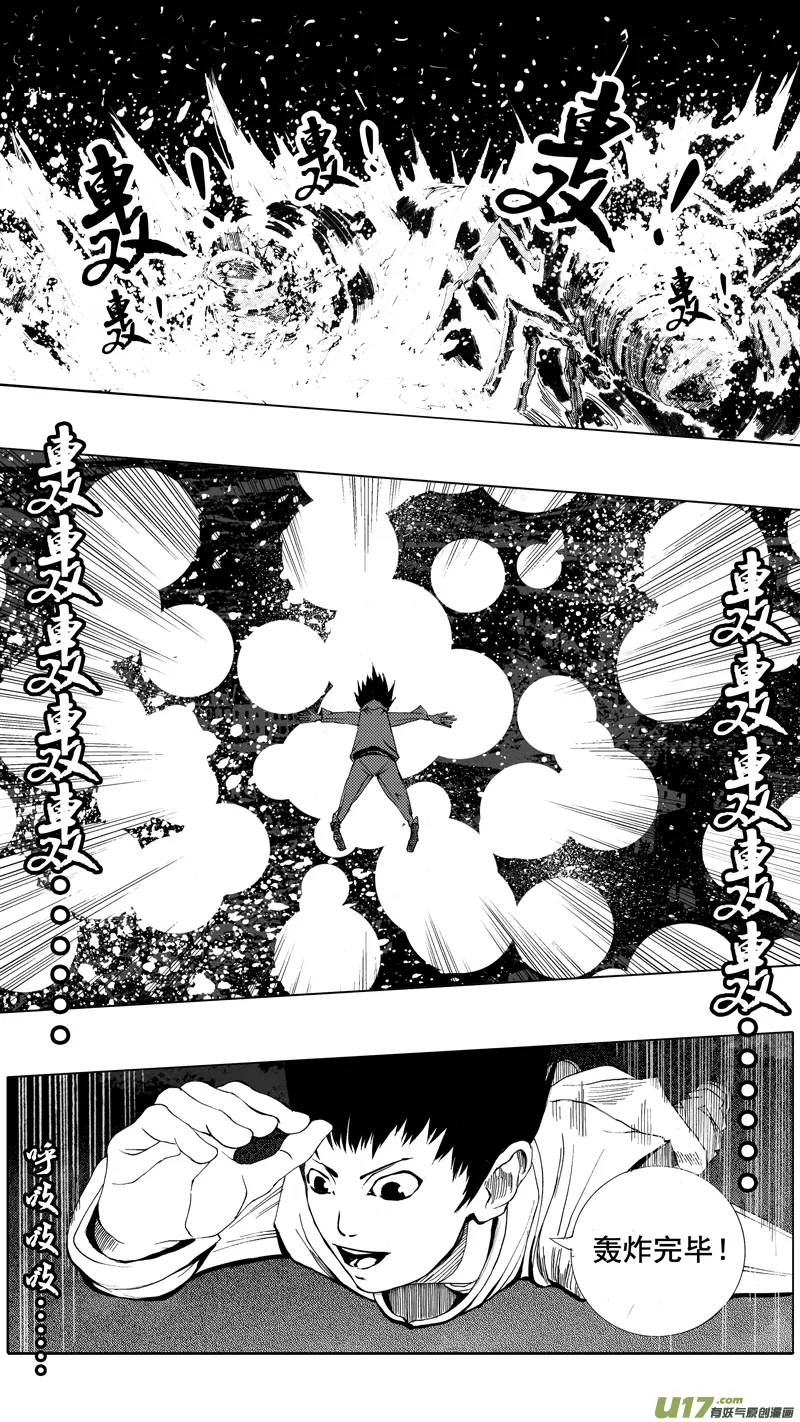 第五章 暴雨梨花 第15页