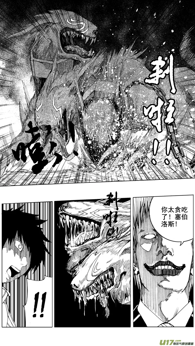 第五章 暴雨梨花 第18页