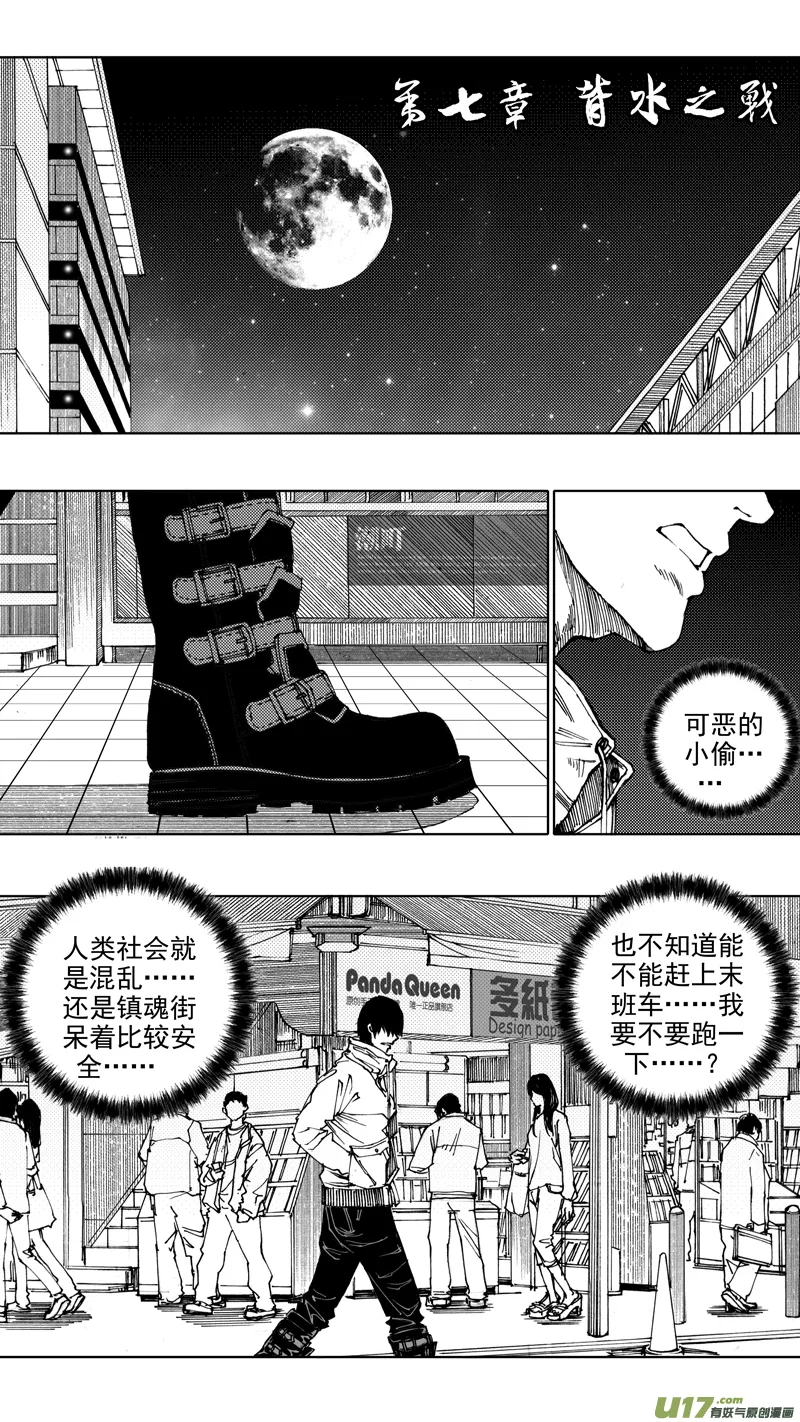 第七章 背水之战 第1页