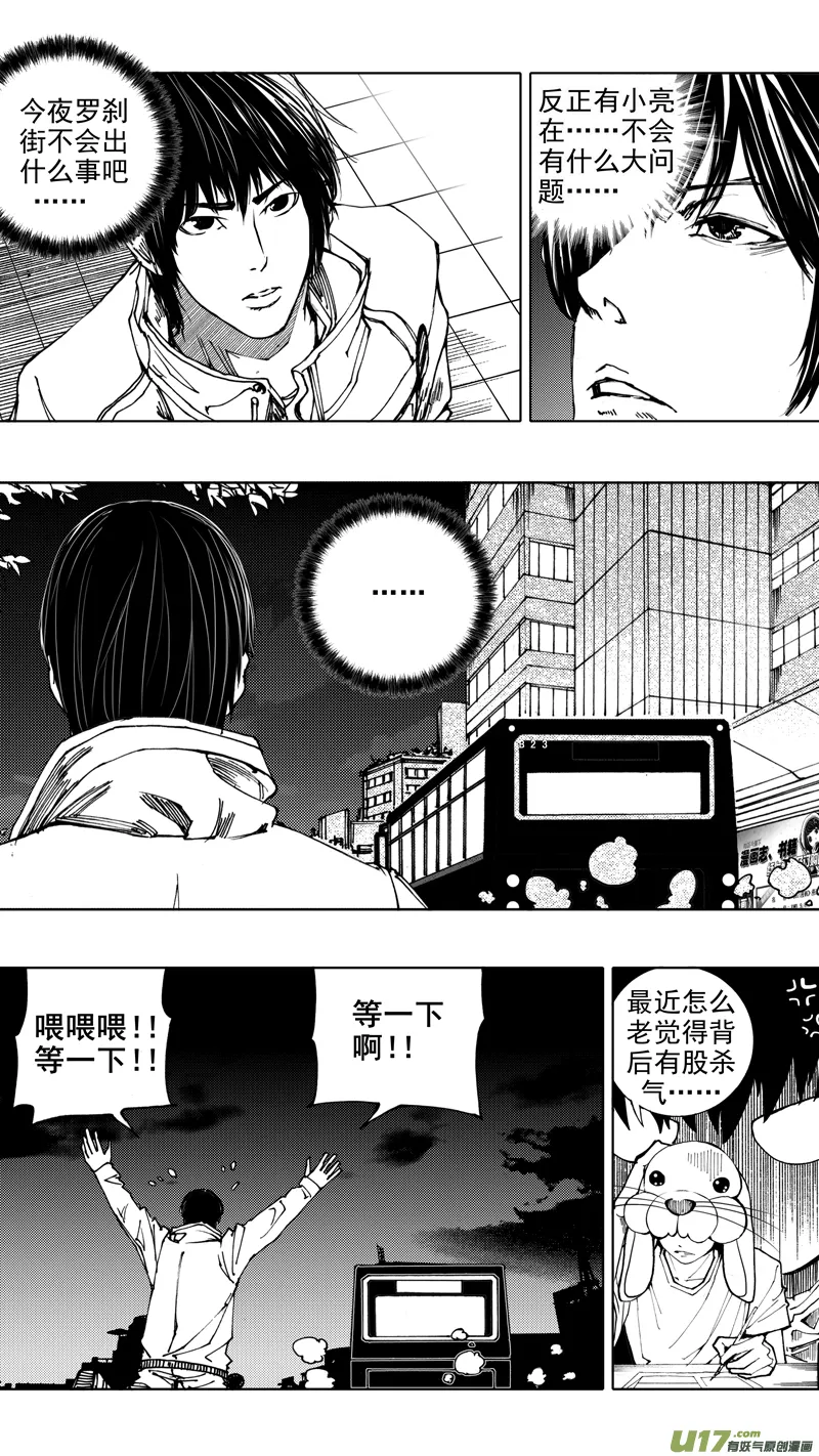 第七章 背水之战 第2页